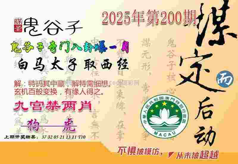 世台联对10名打假球中国球员开罚单 梁文博、李行终身禁赛